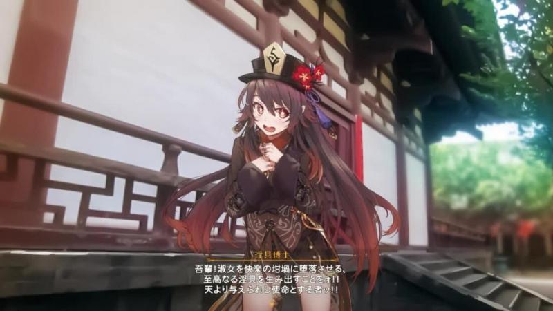 原神-胡桃