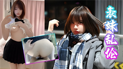 【兄妹乱伦】和妹妹乱伦淫语对白一边操一边打电话