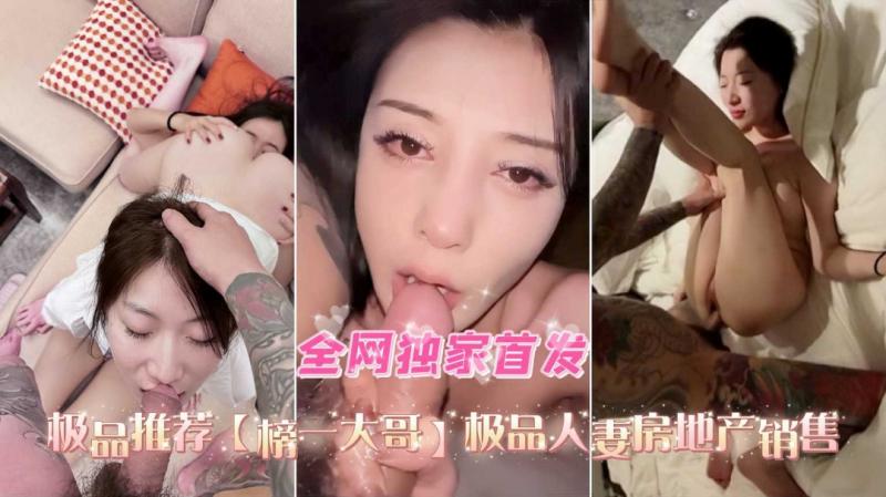 独家首发极品推荐榜一大哥3p淫乱派对疯狂爆操淫荡反差婊