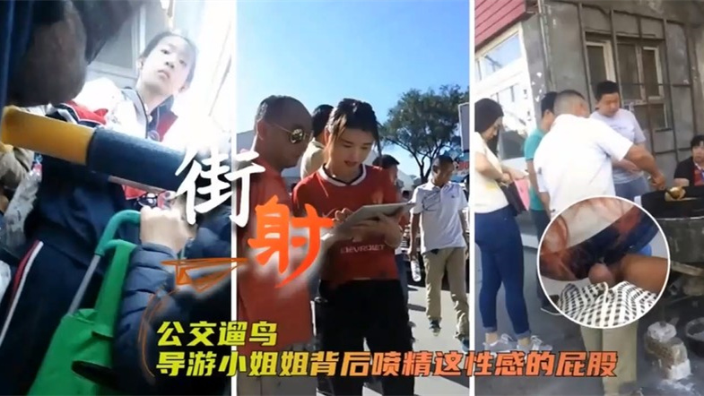 稀缺资源]-大神街射~-,厕拍~$!医院偷拍~酒店偷拍~更衣室偷[]拍合集