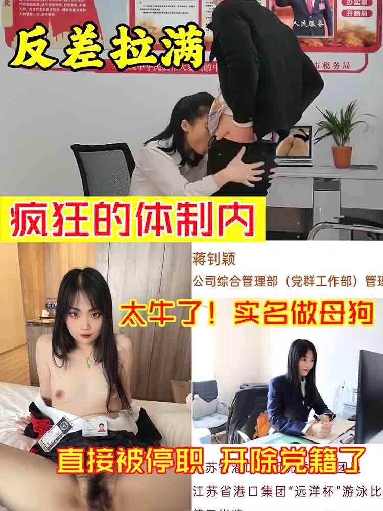 【吃瓜】疯狂的体制内