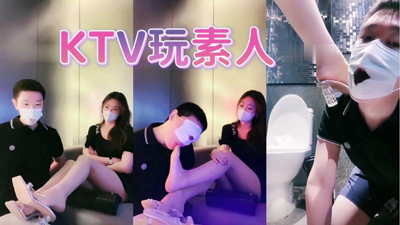 KTV开发贱狗舔脚羞辱圣水