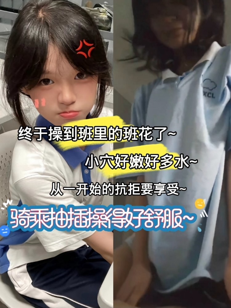 暴操班花
