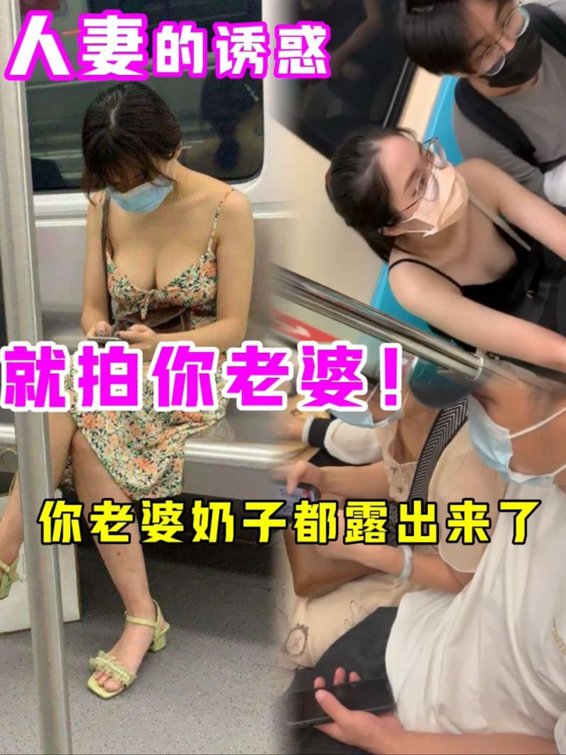 就拍你老婆！你老婆奶子都掉出来了！