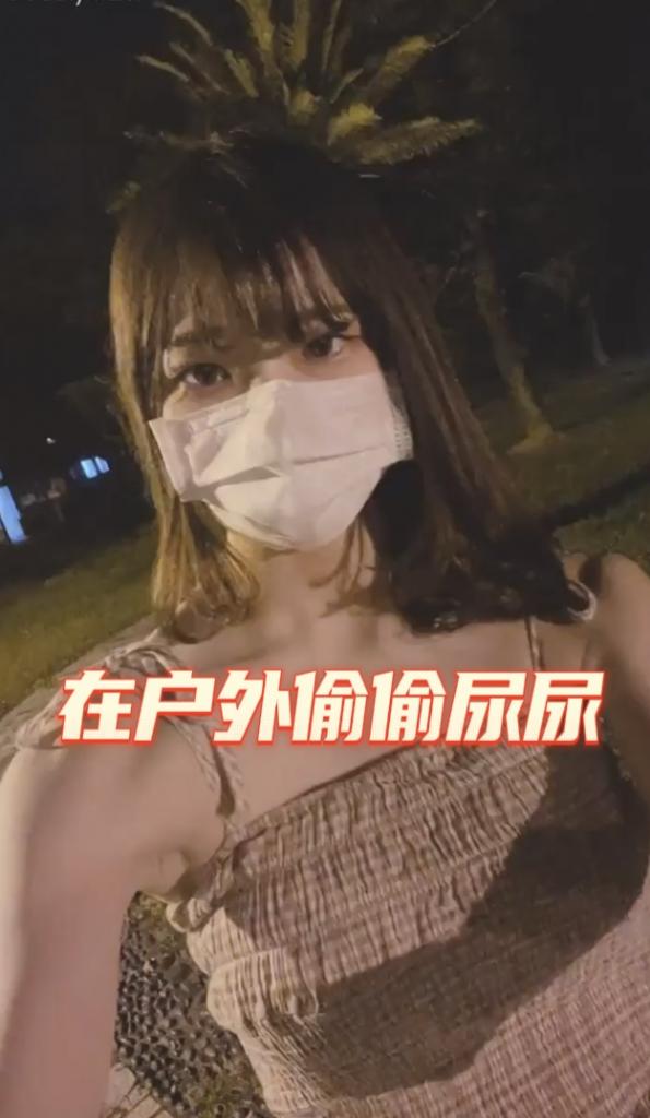 在户外偷偷_%;尿尿