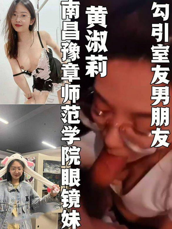 南昌豫章师范(*学院黄淑莉
