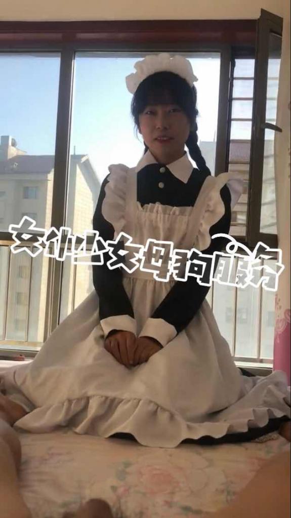 小母狗女仆的服务