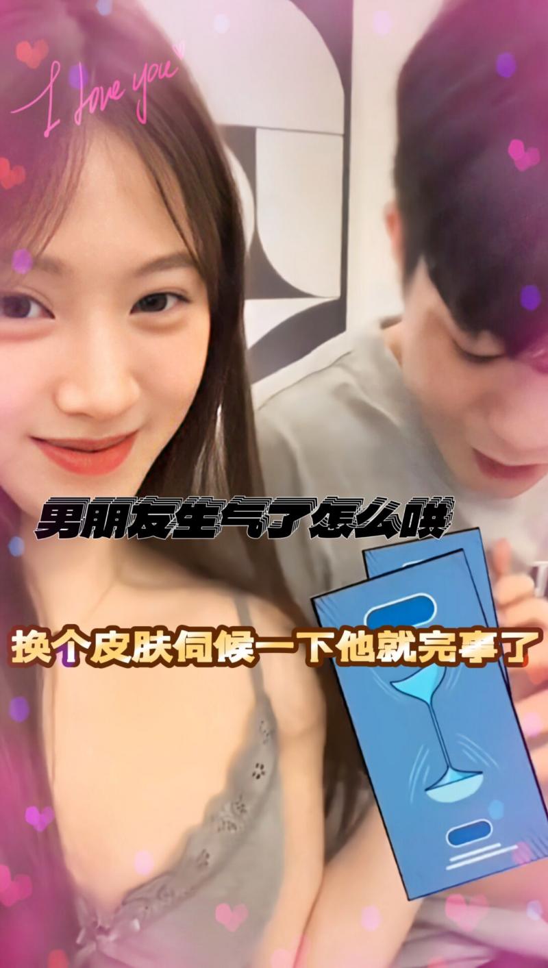 男朋友生气了没关系 换个皮肤就完事了