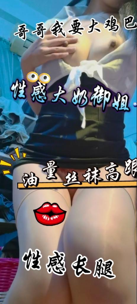 性感御姐肉丝长腿自慰，诱惑让你的鸡巴硬的不行