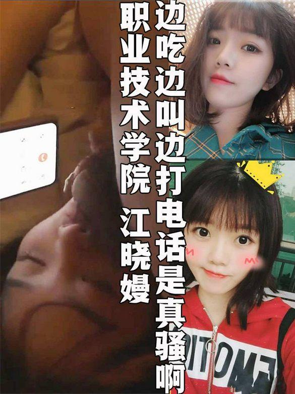江西职业技术学院江晓嫚