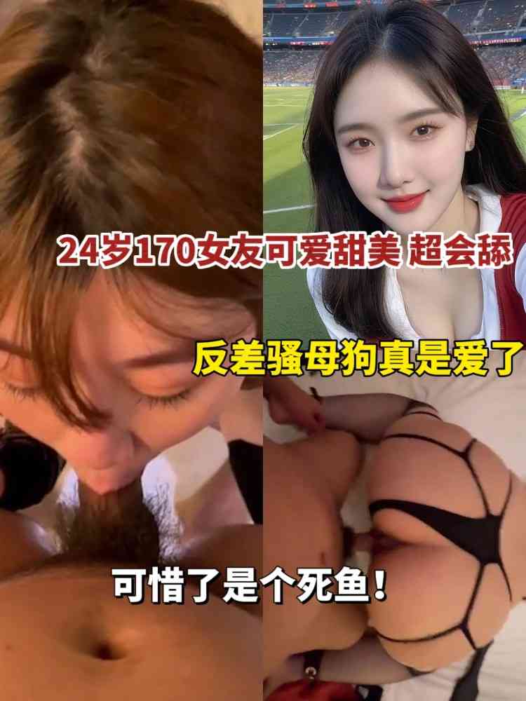 可爱反差女友超会口