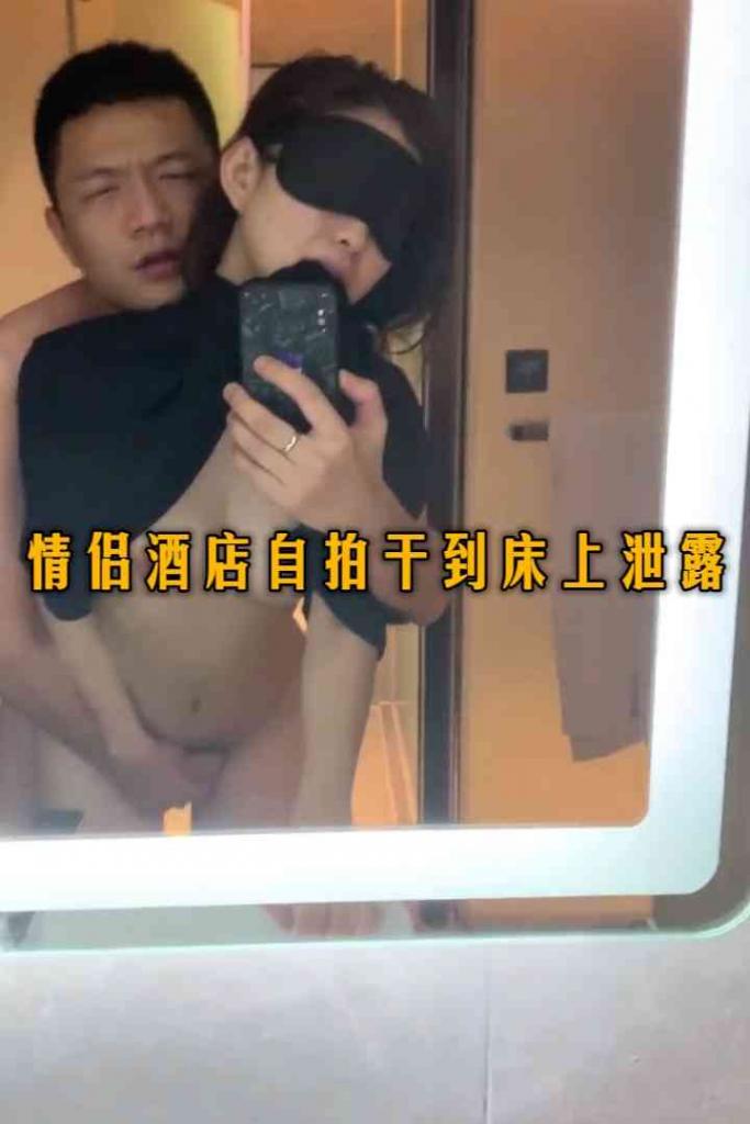 学生妹情侣酒店自拍泄露