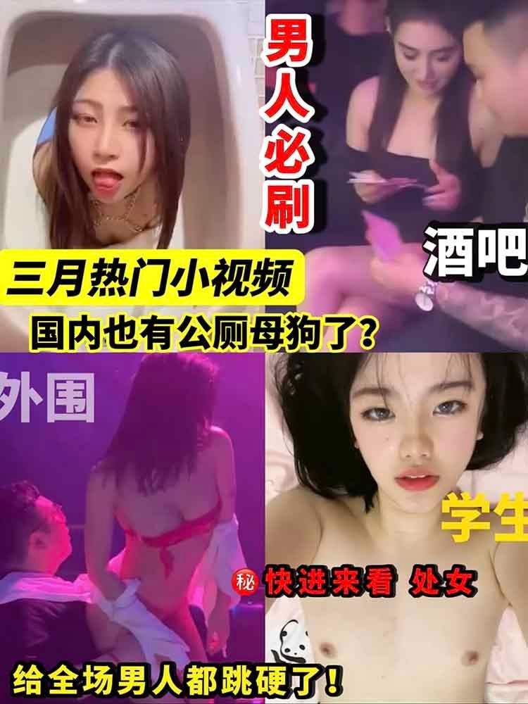 【男人必刷】三月热门小视频合集