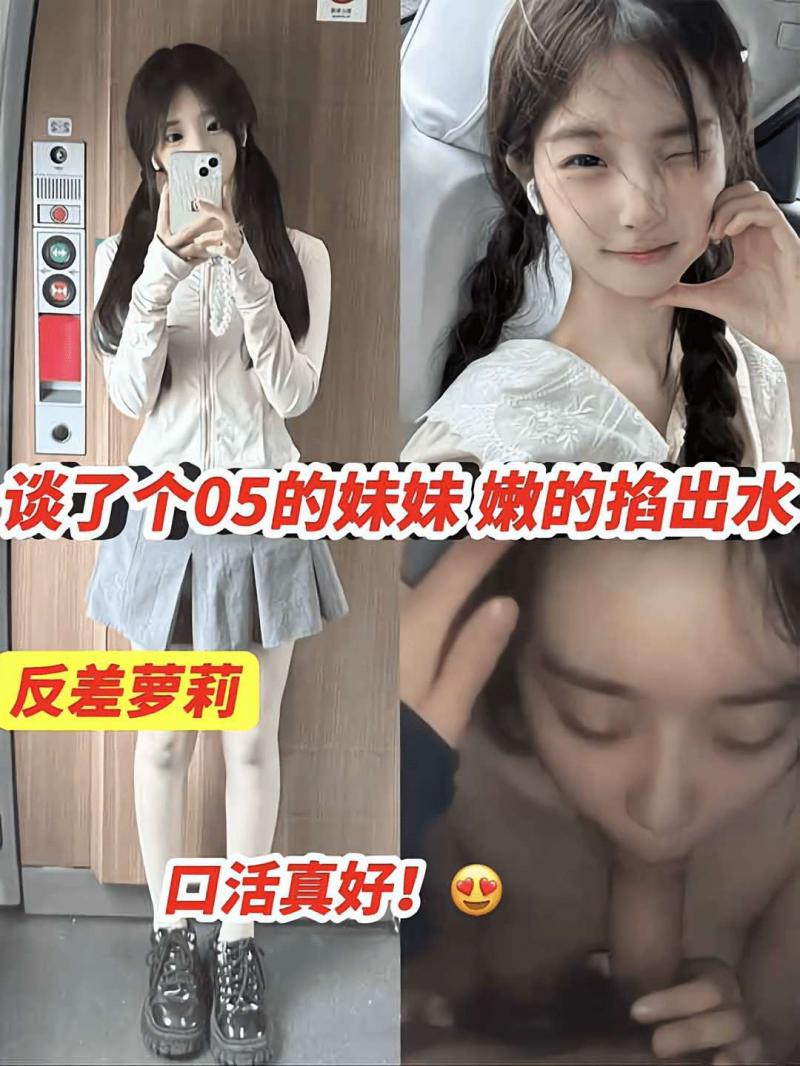 【学生妹】那些早早就被开发了的嫩妹