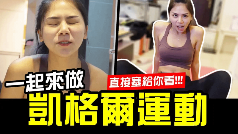 你那边紧不紧？老江湖一看就知道！【我是蕾菈I'm Lyla】