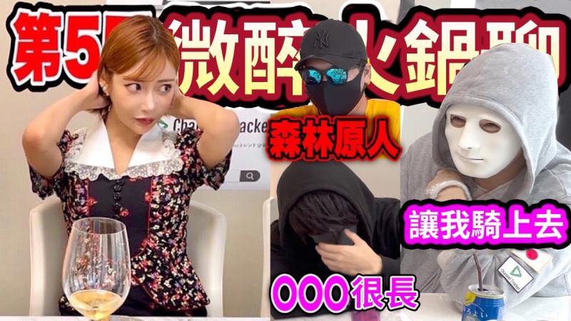 跟明日花绮罗开酒趴，满是哔音！重点是问到了女神的理想结婚对象｜拉斐尔（中字）