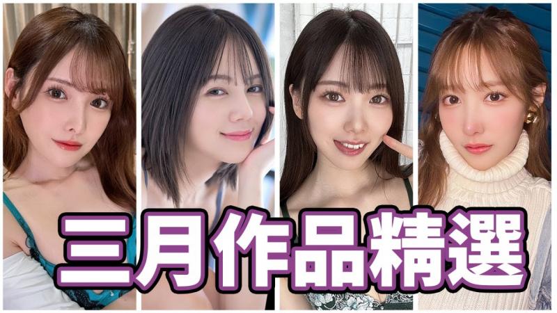 多人粉丝感谢祭复活了！？中指通的三月作品精选