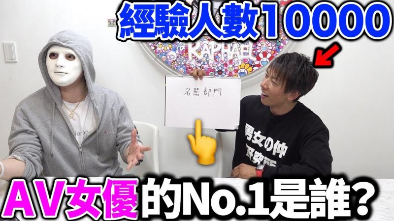 清水健严选啪得最爽的女优！专业AV男优心中的最强是！？｜拉斐尔（中字）