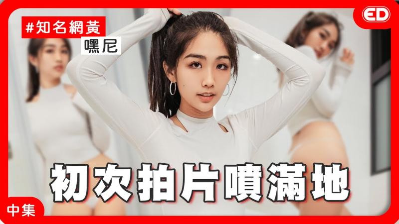 科技奶？艺术奶？真奶假奶选边站！ 《ED大解密》ft. ｜两性｜AV女优