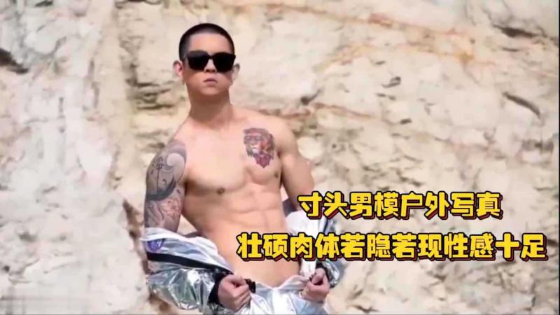 寸头男模户外写真，壮硕肉体若隐若现性感十足，视频最后还被人榨取精液
