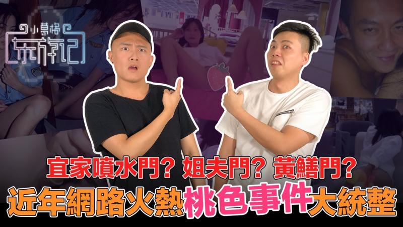 鳝鱼塞下体直播？直击_:$IK+^EA外露自慰？网路(?]火热桃色大事件统整！小葛格