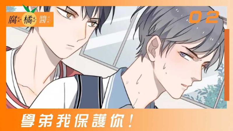 措手不及的壁咚！禁慾学长为痞气学弟刷水卡，脚下一滑……
