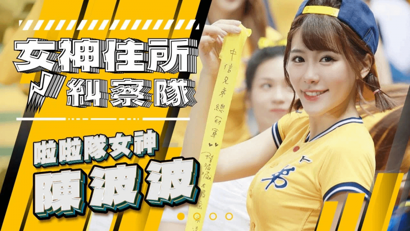 超洁癖女神波波，东西都藏在隔楼里！ ？ 《女神住所纠察队》