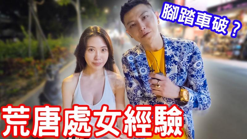 实测第一次被脚踏车夺走？！