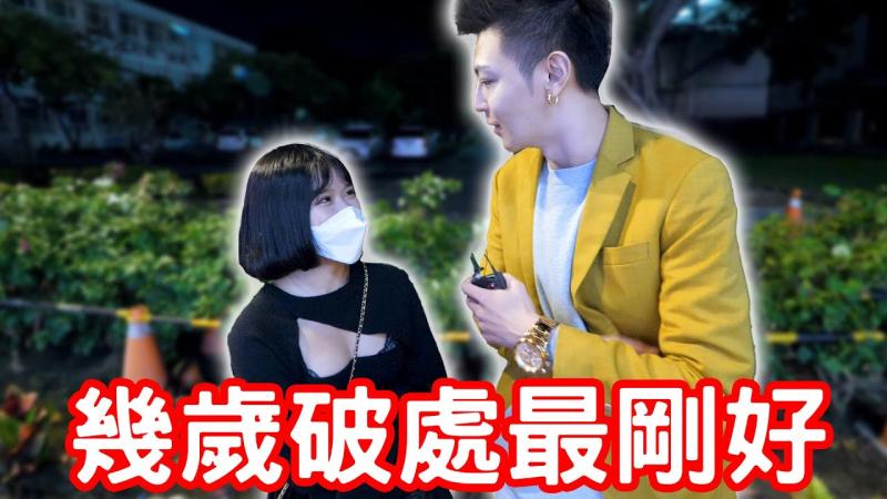 实测女生几岁破处最刚好？竟然是这个时间点？