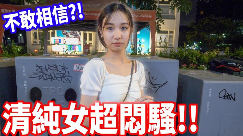 实测女生的跑友可以转正吗？结果出乎意料！！