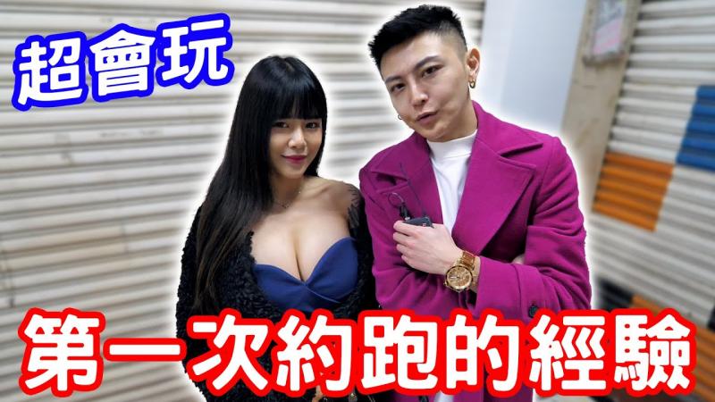 实测女生第一次约跑的经验？原来大家都超会玩！