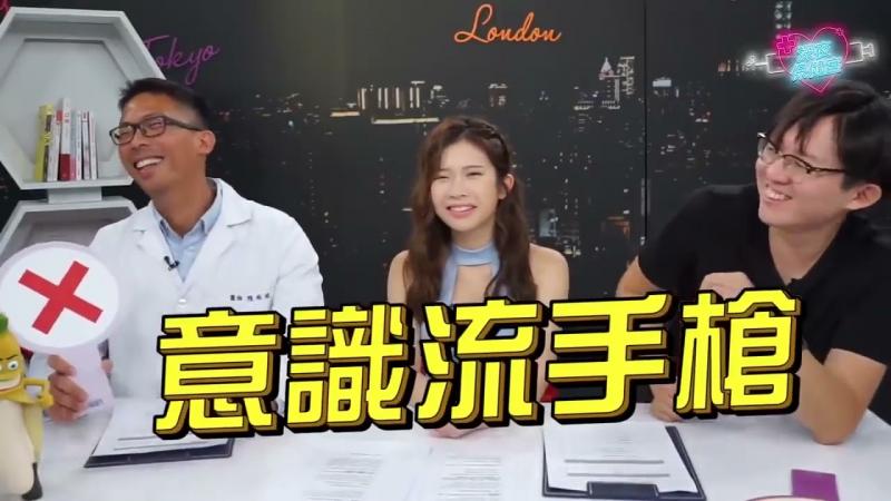 深夜保健室006尻尻全攻略！泌尿科医师告诉你几天一次才正常小欧竟说自己来比较爽？