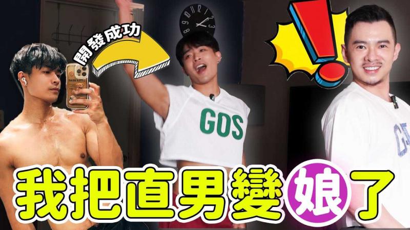 说我是娘娘腔 今天让我来教你怎么耍娘 我娘但是我有才华