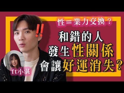 爱爱会承担对方业力？正缘怎么判断？交往前我和他的灵魂会开会？ft小湛｜米鹿deerdeer