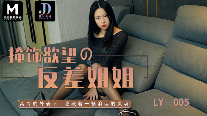 我的姐姐也反差