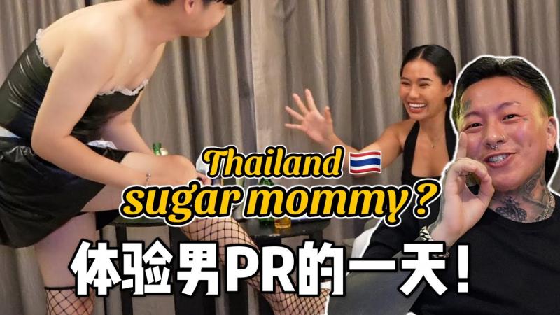 男人梦想的工作让我们一起来体验！