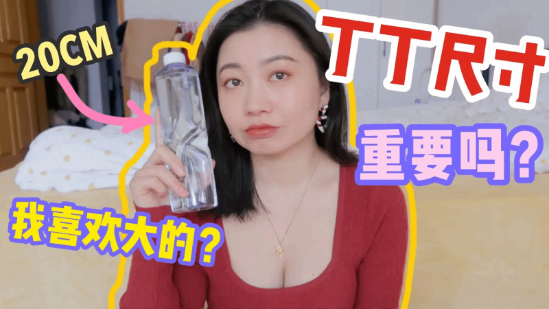 巨屌又粗又长其实不够爽？边抽插边摸阴蒂更容易高潮｜Carrie雨千