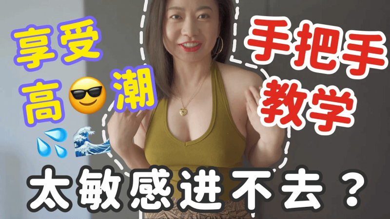🔞做爱小白🔞做到一半想尿尿她喊我拔出来？🍌❤️‍🔥其实是她要高潮啦！！💦🥳