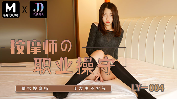 按摩师的职业素养