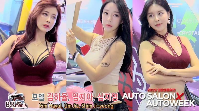 2019汽* 车沙龙周模特`K -imHayul、Um Jia、Sh[^.i._m  Ji-yeong