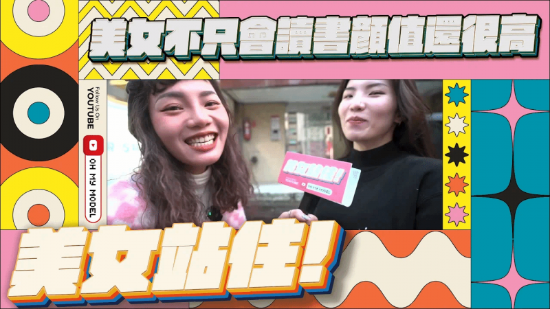 美女不只会读书颜值还很高师大美女｜美女站住！问完了没剩下IG还没问