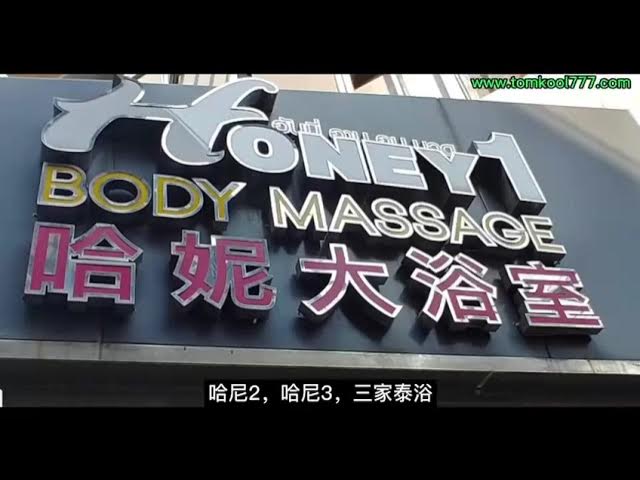 泰酷假期关生带你去芭提雅
