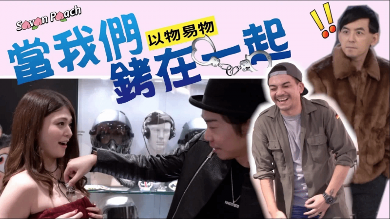 【Seven Peach x橘玛莉season01】Ep3-橘玛丽来台以物易物让玛丽感动的男人竟然是黄子佼！ftKING/史丹力