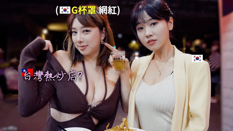 带韩国百万网红去热炒店了..可是没想到她这么爱上酥炸嫩豆腐