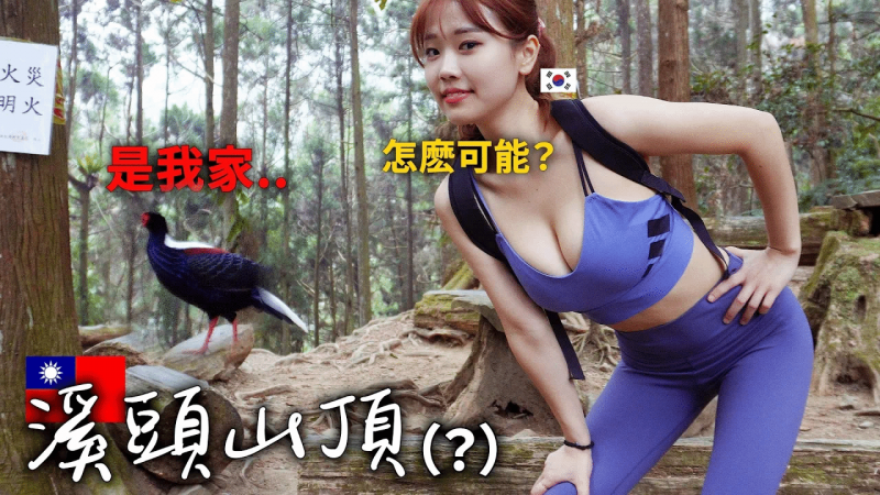 海..温泉..连山都美丽的台湾..台湾人喜欢自然保护吗..？