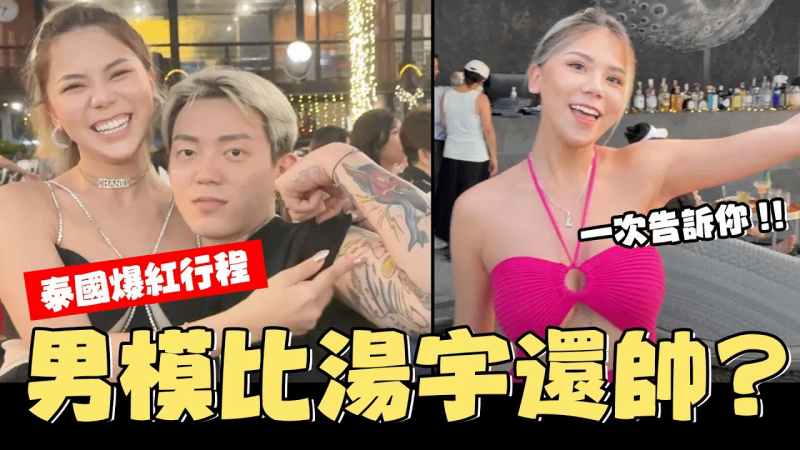 泰国超好玩行程一次告诉你！男模会馆、郑王庙、超美villa，chill到不想回家！【我是蕾菈I'm Lyla】
