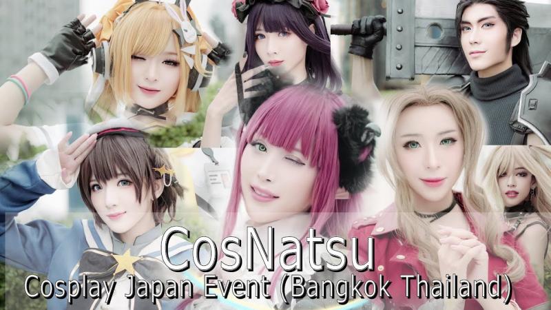 日本CosNatsu Cosplay最佳活动