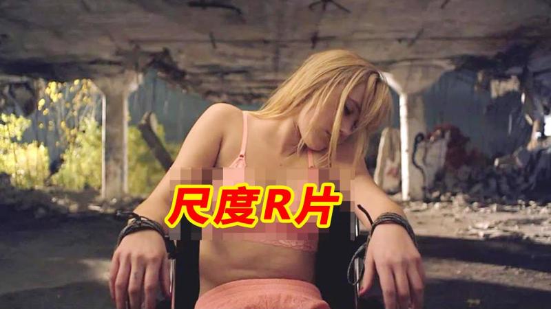 过瘾！超强R级片，撕开尺度，这一镜头看20遍