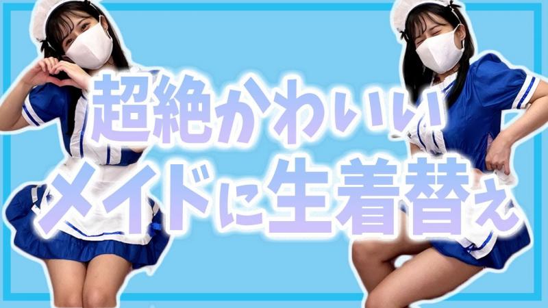 蓝色的女仆装无胸罩无面包生换衣服内衣介绍💗