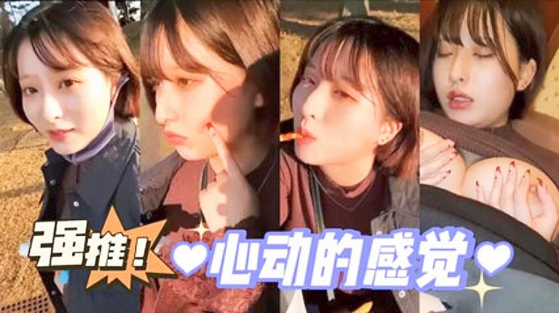 街头搭讪美貌少女，心动的感觉